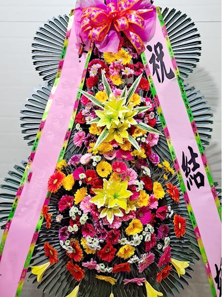 학원 및 교직원 연합회에서 준비한 3단 축하화환