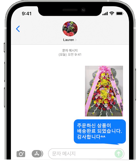 인천아시아드 웨딩컨벤션 화환 배송 완료 사진 전송
